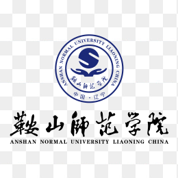 鞍山师范大学logo