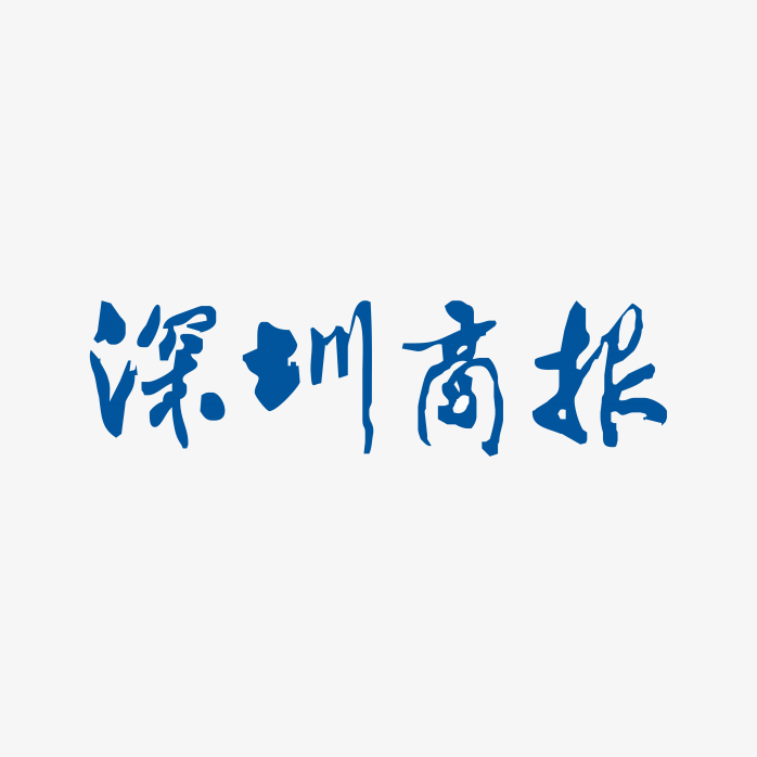 深圳商报logo