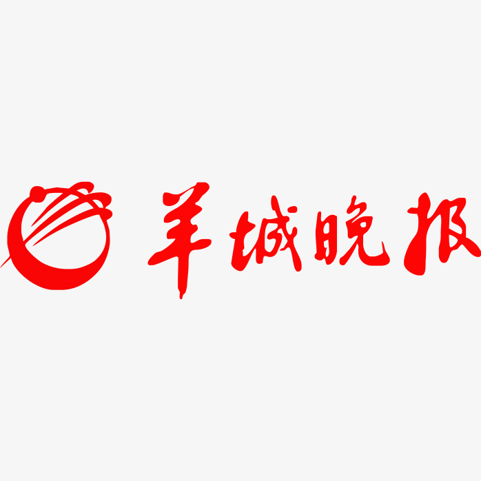 羊城晚报logo