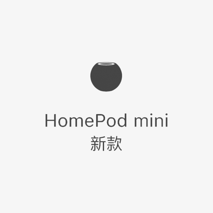 homepod mini图标