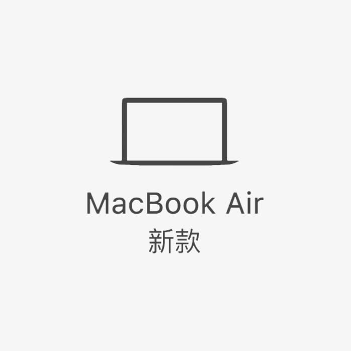 MAC book air苹果电脑图标