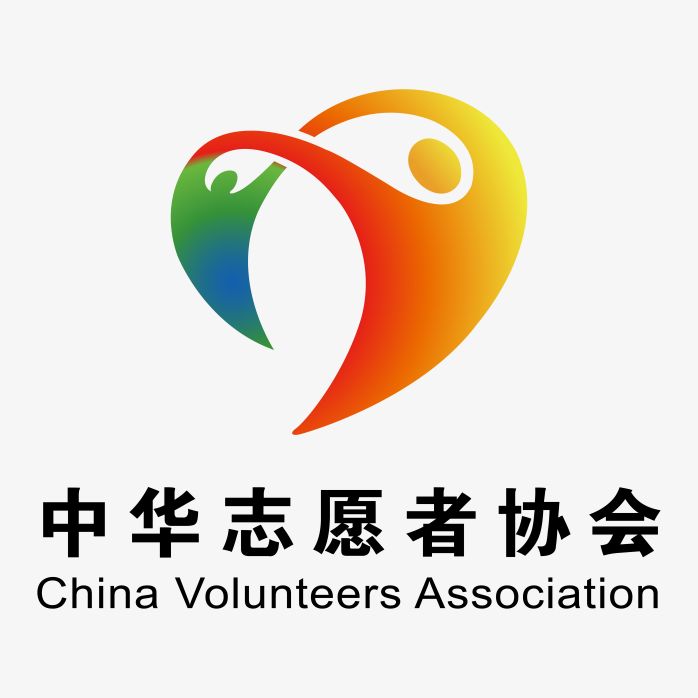 中华志愿者协会logo