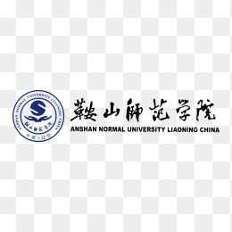 鞍山师范学院logo