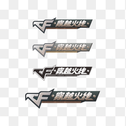 穿越火线logo合集