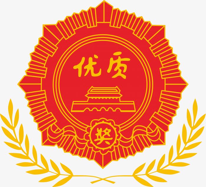 优质标志