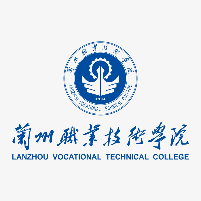 兰州职业技术学院logo