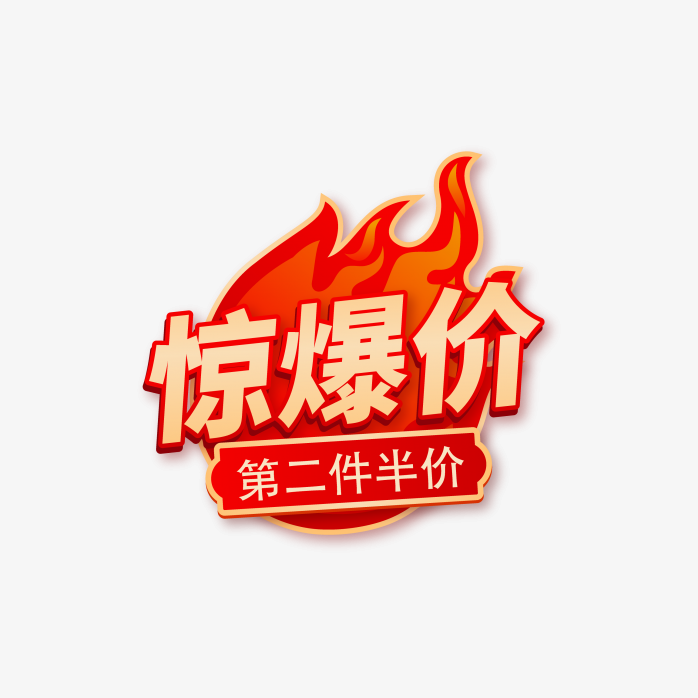 惊爆价标签