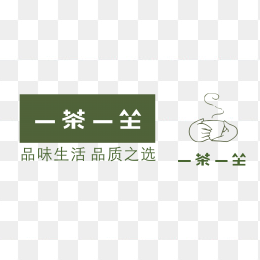 一茶一坐logo