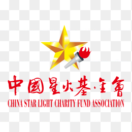 中国星火基金会logo