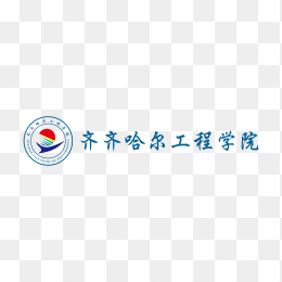 齐齐哈尔工程学院logo