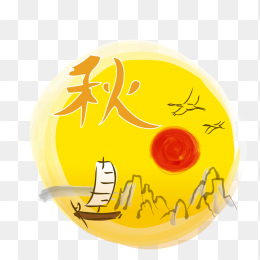 手绘帆船太阳山秋元素