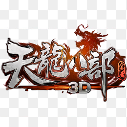 天龙八部logo