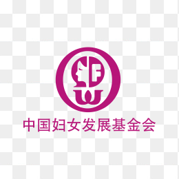 中国妇女发展基金会logo