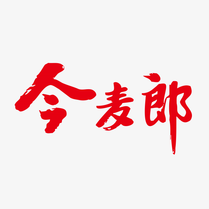 今麦郎logo