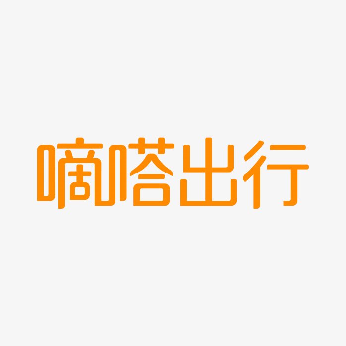 嘀嗒出行logo