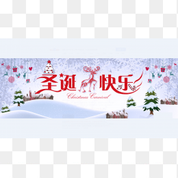 圣诞节卡通白色banner