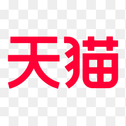 天猫标志字体