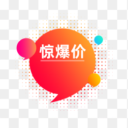 快图网独家原创价格标签