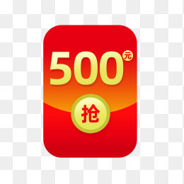 快图网独家原创500元红包