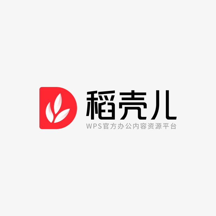 稻壳儿logo