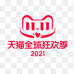 2021双十一logo