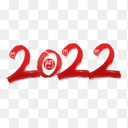 2022艺术字