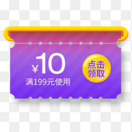 10元优惠券