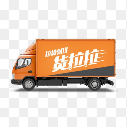 货拉拉小箱货车