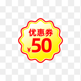 快图网原创50元优惠券标签