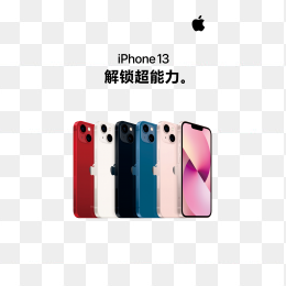 iPhone 13手机