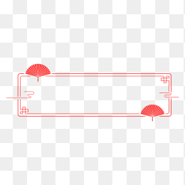 快图网独家原创中国风边框