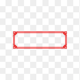 快图网独家原创中国风边框