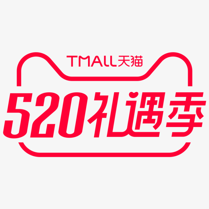 520礼遇季