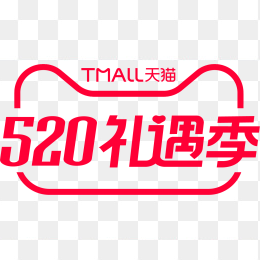 520礼遇季