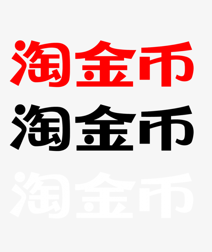 淘金币logo