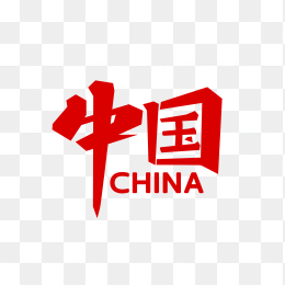 快图网独家原创中国字体设计