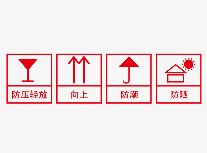 矢量包装注意标识