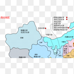 西北地区大学分布地图