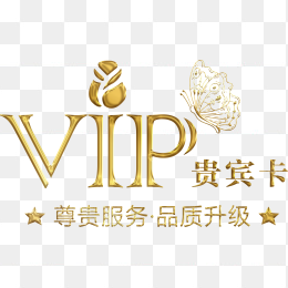 vip字样