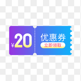 快图网独家正版原创20元优惠券