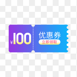 快图网独家正版原创100元优惠券