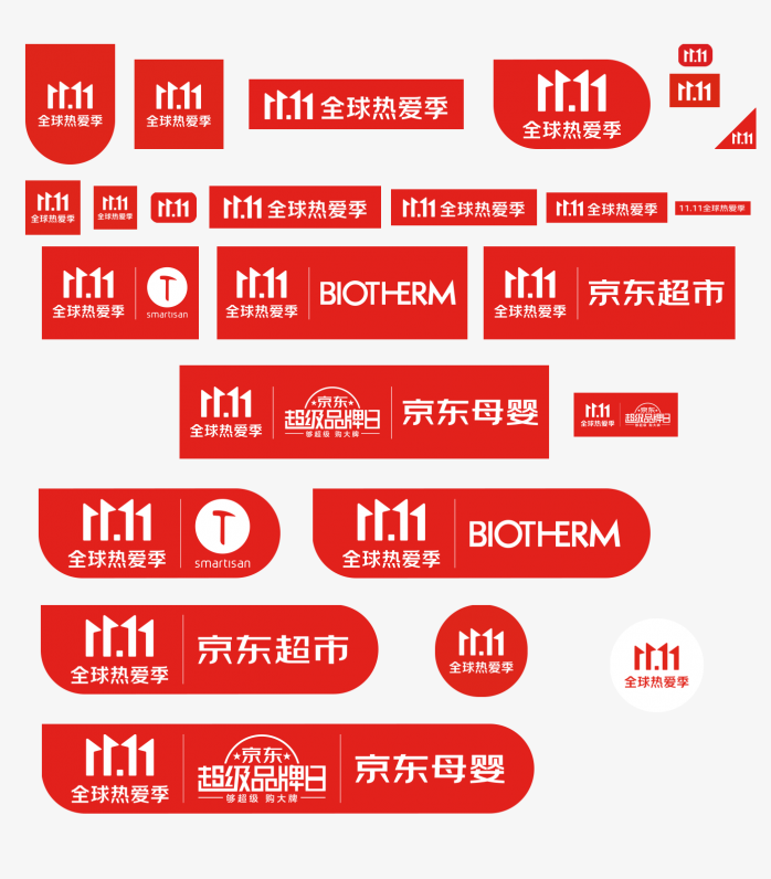 2022京东双十一logo合集