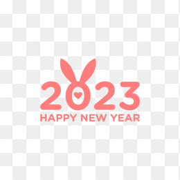 2023年兔年可爱艺术字