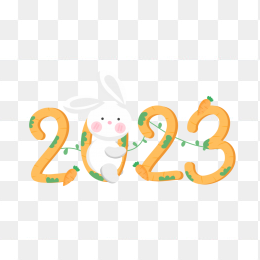 2023可爱字体设计