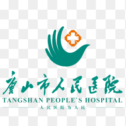 人民医院LOGO