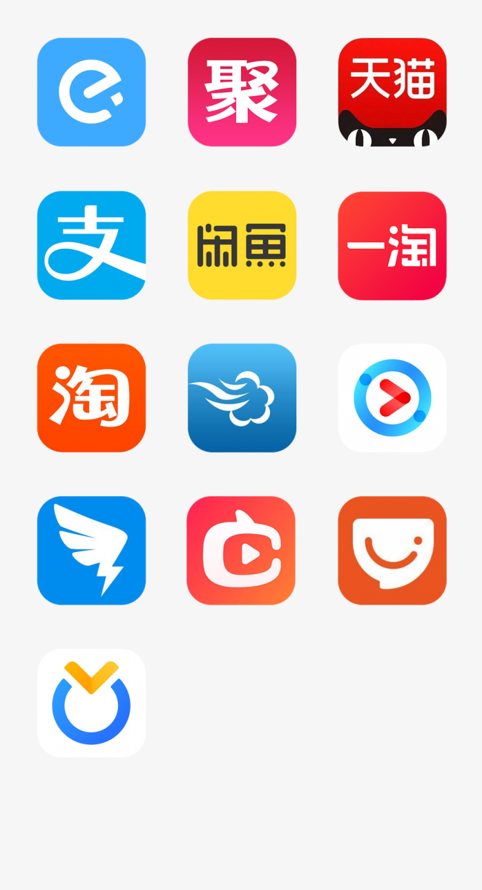 阿里巴巴旗下APP图标集合