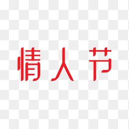 艺术文字