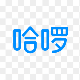 哈啰新logo