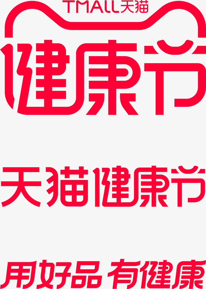 阿里健康节logo