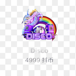 DISCO礼物